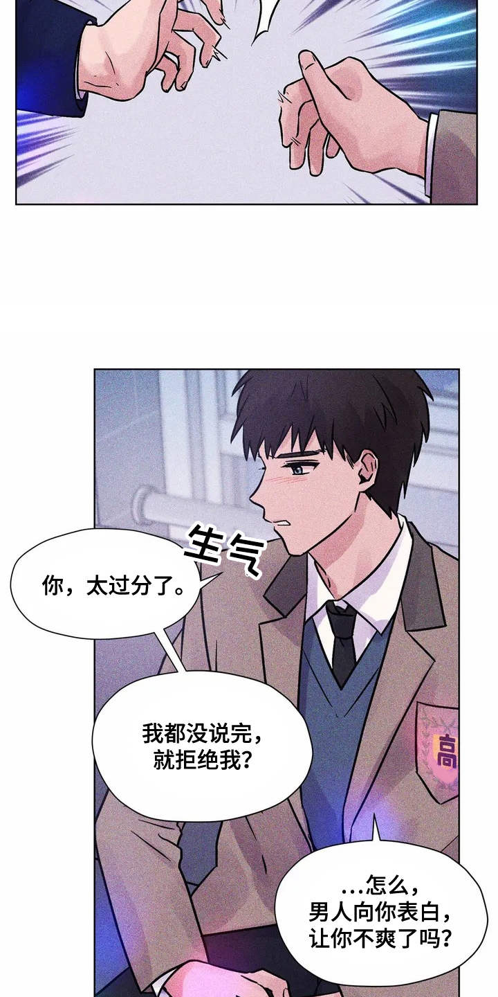 朋友的朋友漫画,第1章：好朋友2图