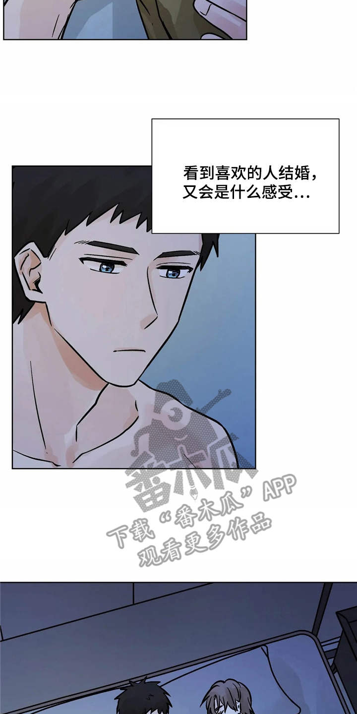 朋友的妻子漫画,第4章：心情微妙2图