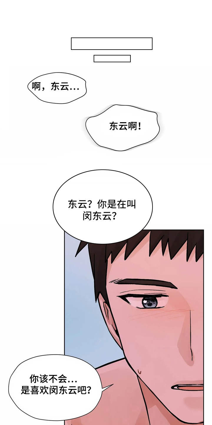 朋友的朋友漫画,第3章：有些冲动5图