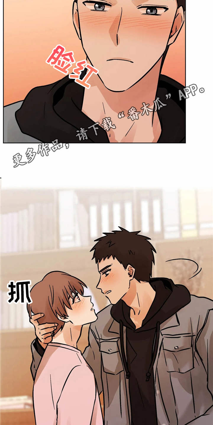 朋友的朋友圈一条横线漫画,第6章：怦怦跳1图