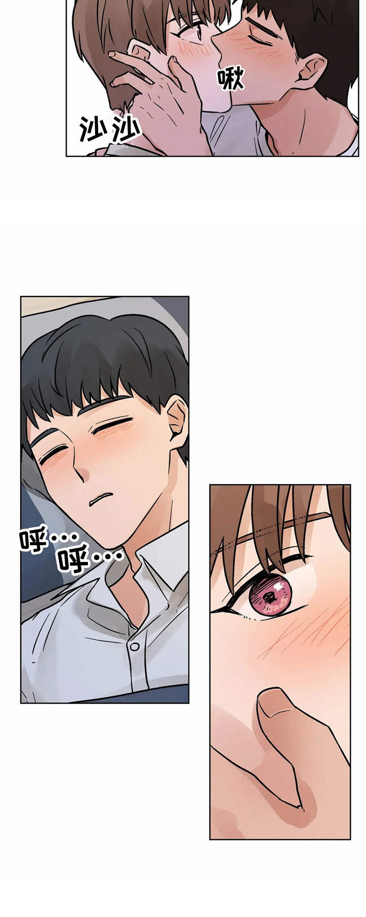 朋友的妻子漫画,第7章：诉苦5图