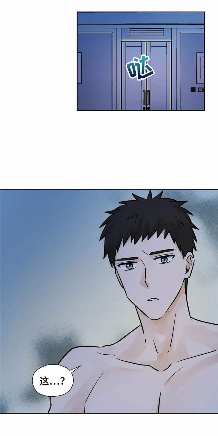 朋友的妻子漫画,第4章：心情微妙3图