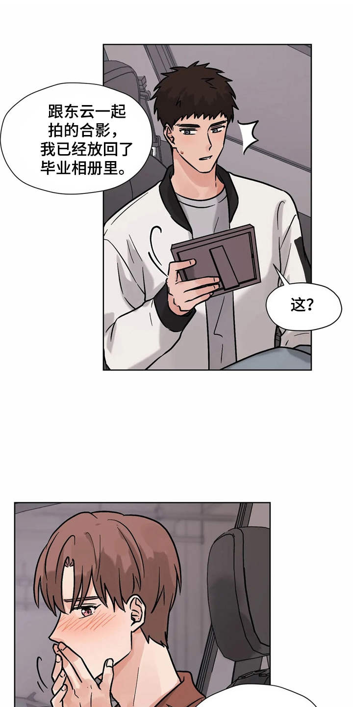 朋友的妻子漫画,第12章：解释5图