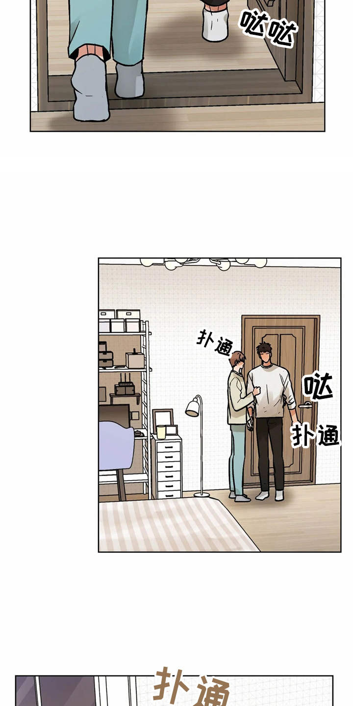 朋友的朋友漫画,第8章：换个地方5图