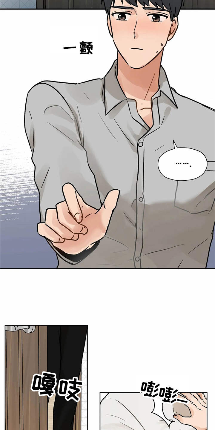 朋友的朋友圈一条横线漫画,第9章：吃醋3图