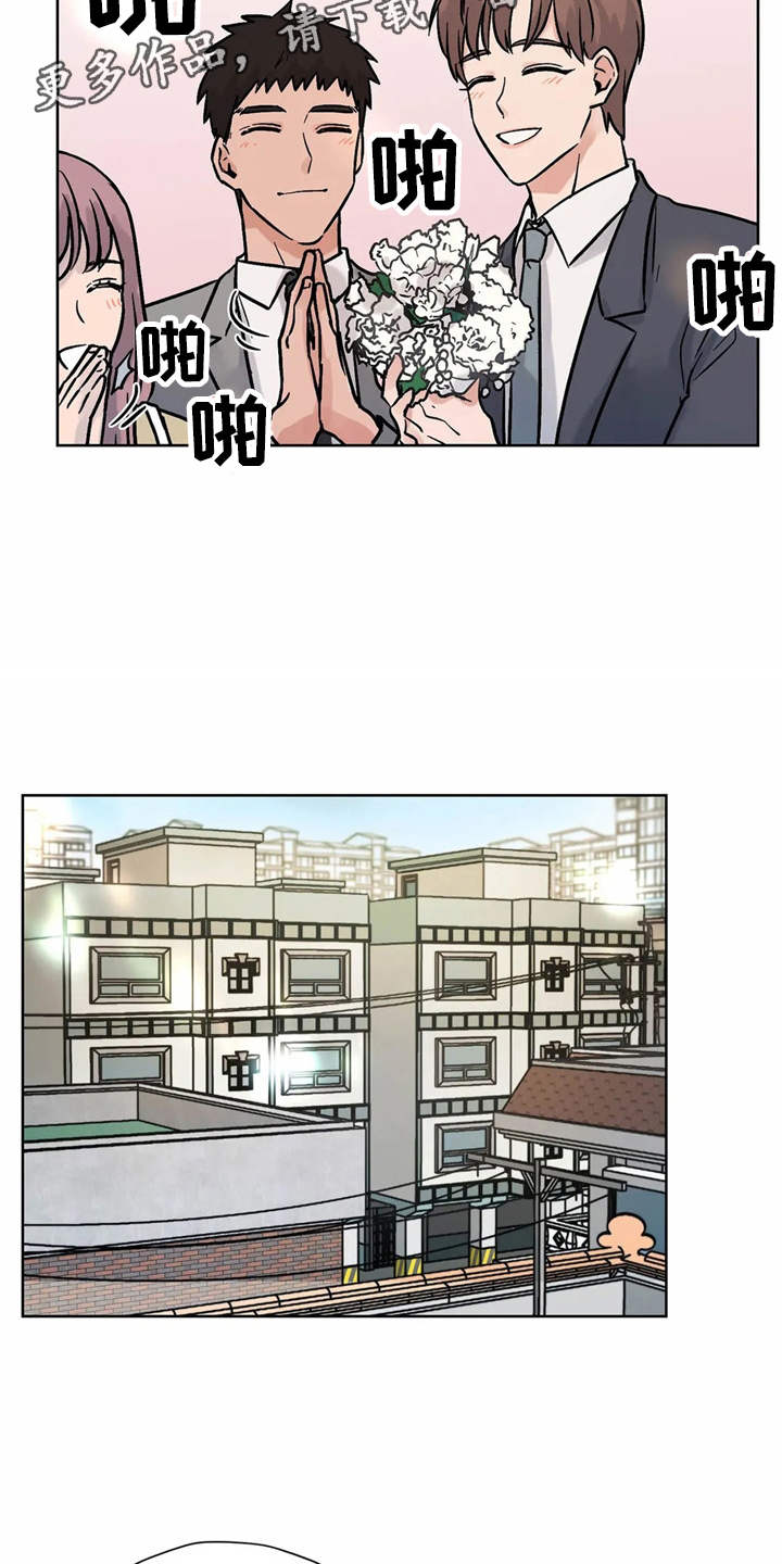 朋友的朋友漫画,第14章：非常喜欢（完结）2图