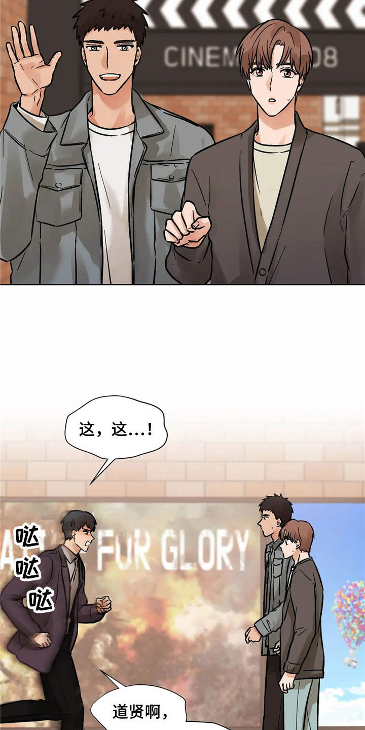朋友的朋友全集免费观看漫画,第6章：怦怦跳4图