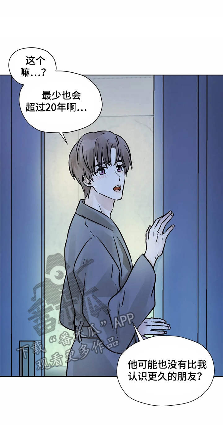 朋友的妻子漫画,第4章：心情微妙2图