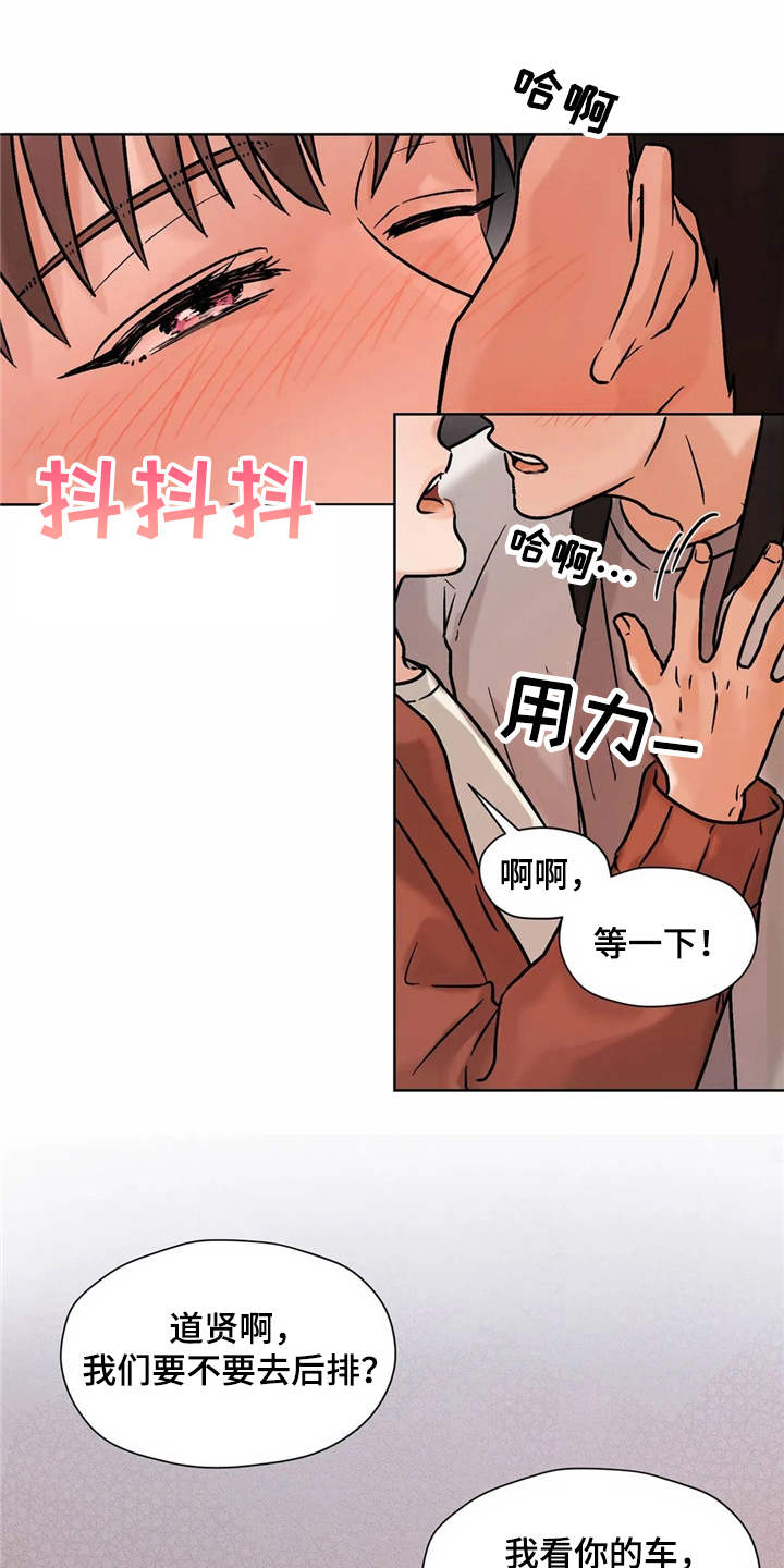 朋友的朋友生日怎么祝福漫画,第13章：努力1图