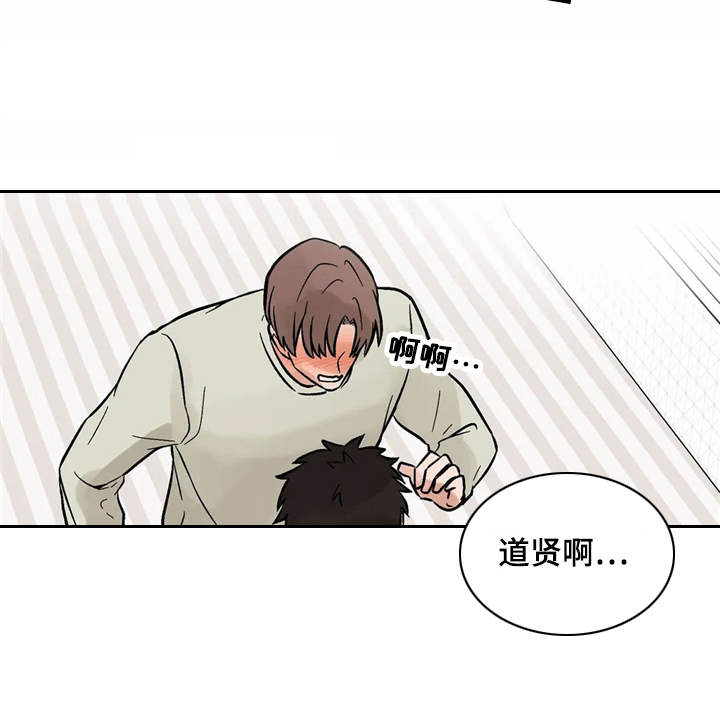 朋友的朋友漫画,第8章：换个地方2图