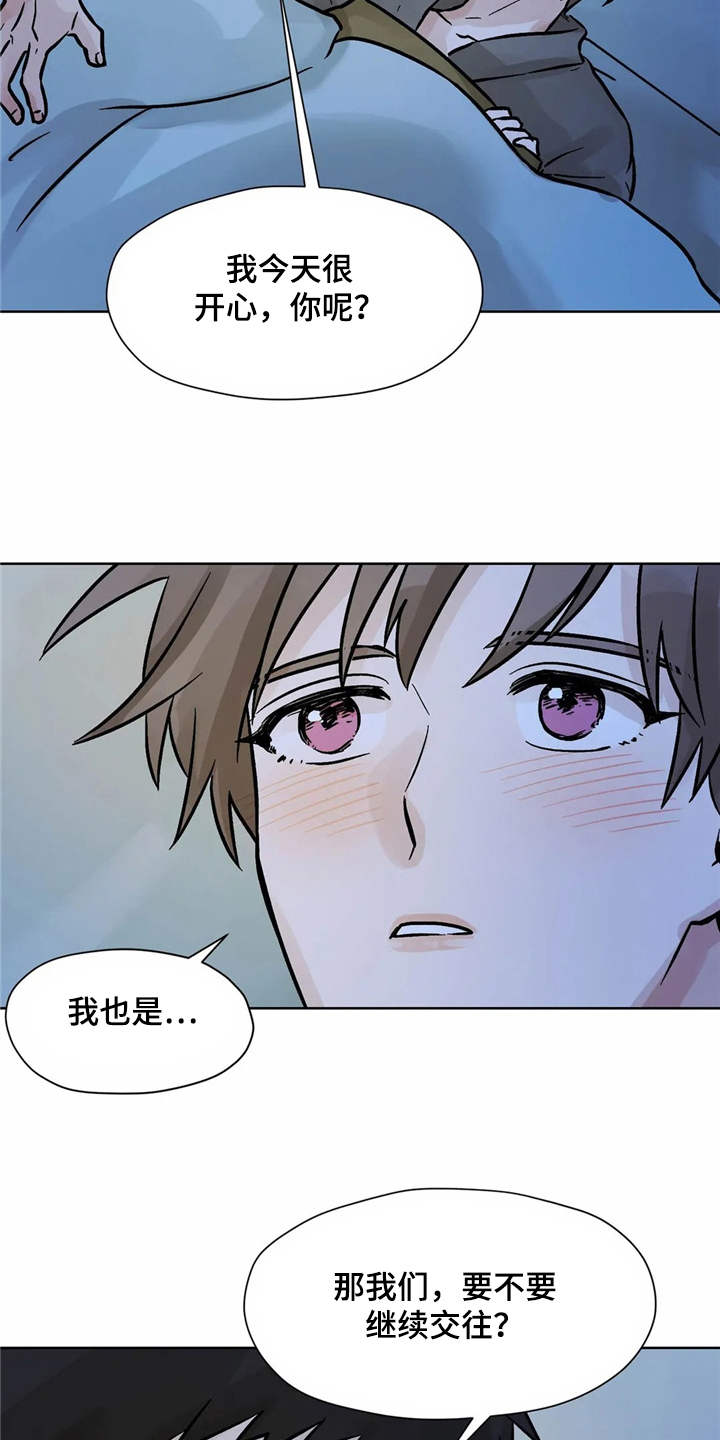 朋友的妻子漫画,第4章：心情微妙1图