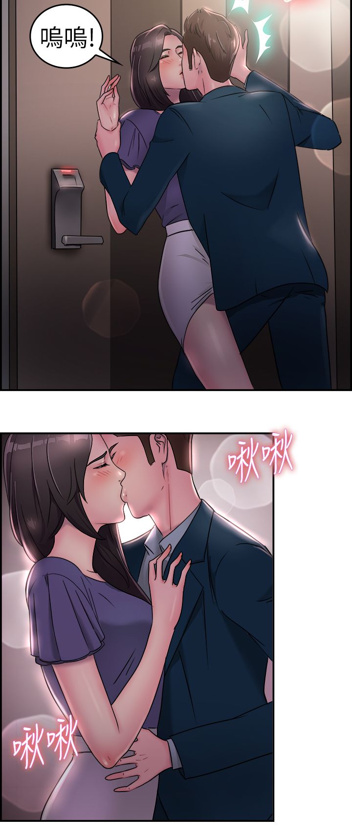 分手那些事漫画,第9章：地下工作伴侣4图