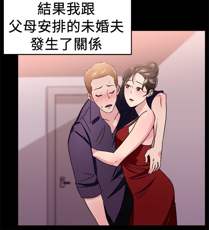 分手那天徐靖博mv漫画,第44章：错失型伴侣4图