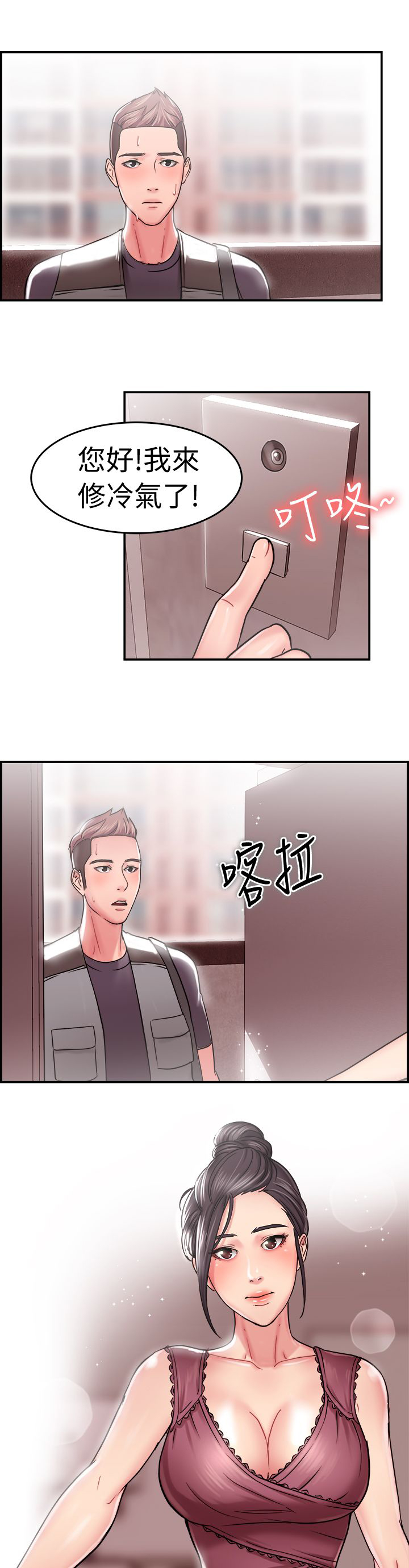 分手那些事漫画,第11章：回忆伴侣 上5图