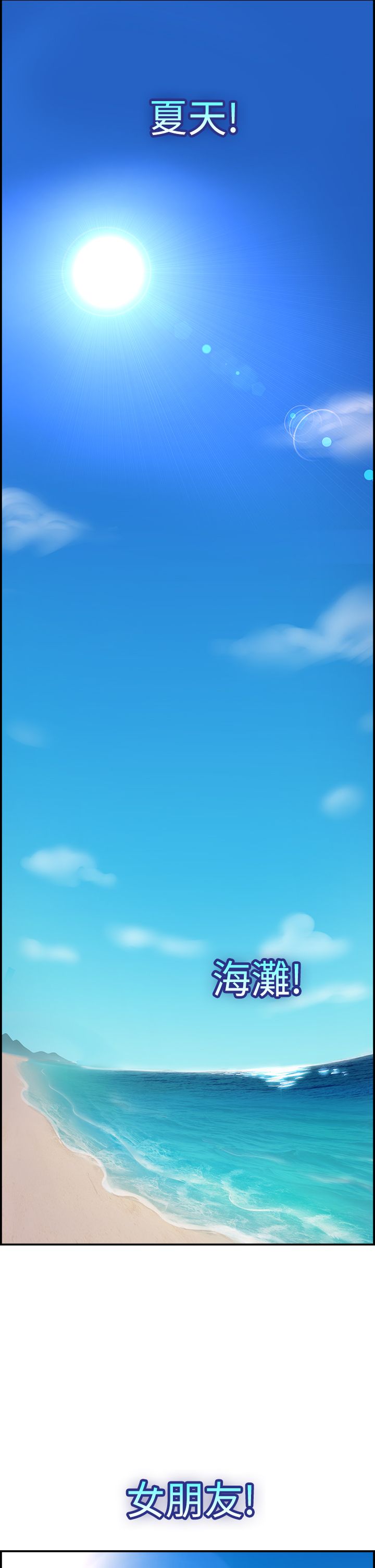 分手那些事小说未删减全文阅读漫画,第2章：重考1图