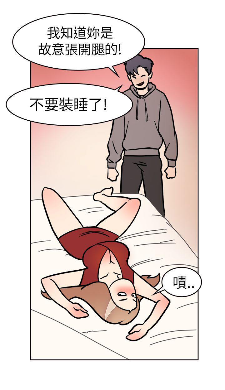 分手那些事小说未删减全文阅读漫画,第1章：吵架2图