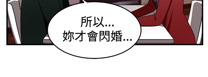 分手那天徐靖博mv漫画,第44章：错失型伴侣2图