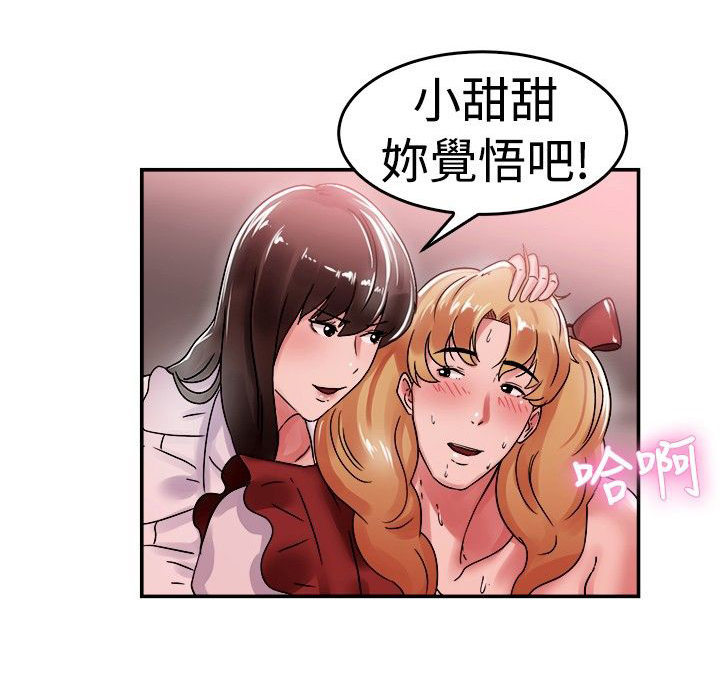 分手那些事漫画,第29章：漫画家 下5图