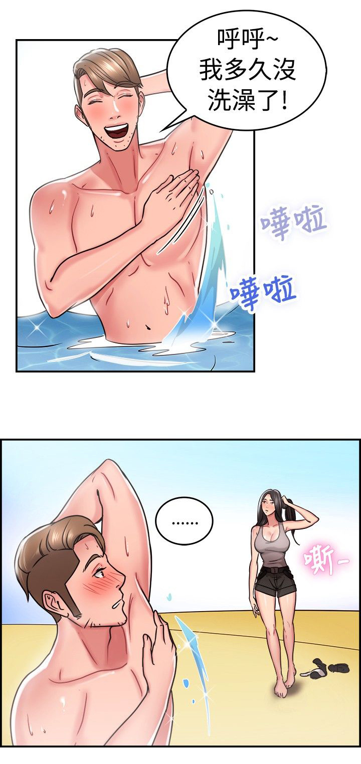 分手那些事漫画,第16章：考古伴侣 下4图
