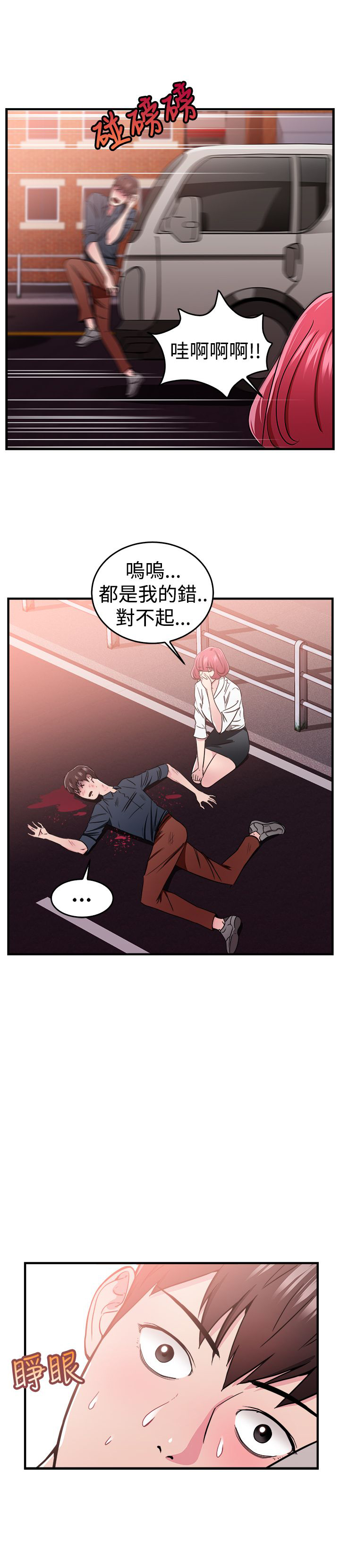 分手那天请把钱还给我原版漫画,第48章：时光机伴侣 下4图