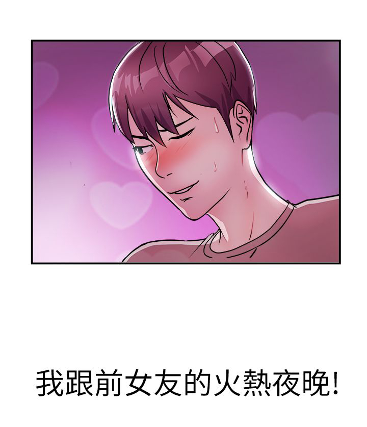 分手那些事漫画,第5章：夜晚5图