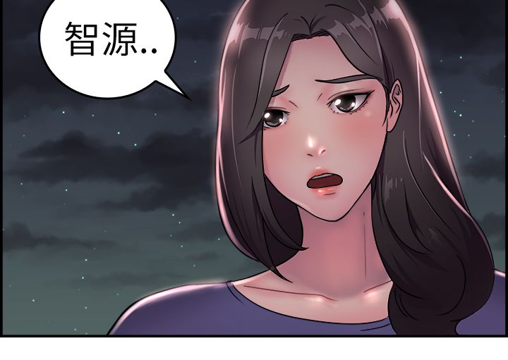 分手那些事漫画,第9章：地下工作伴侣1图