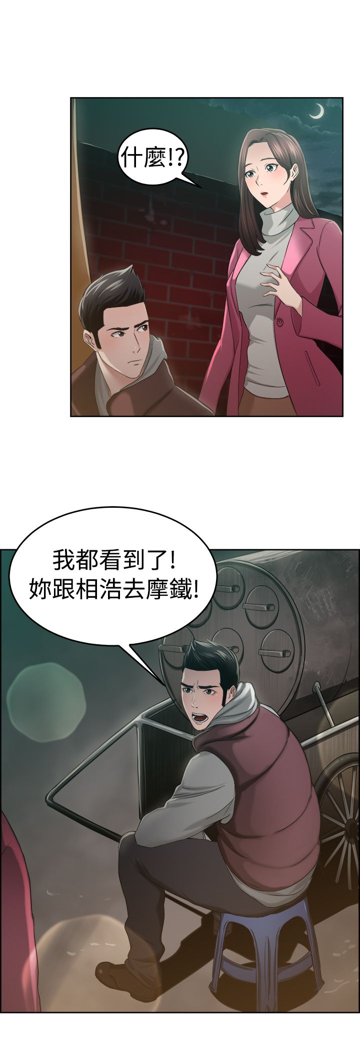 分手那些事漫画,第26章：同甘共苦伴侣 下4图
