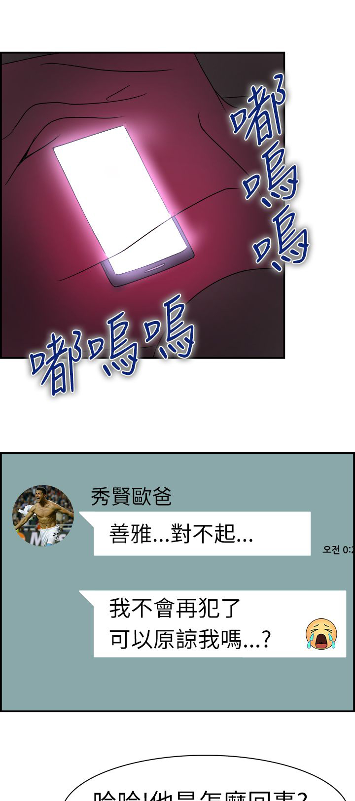 分手那些事漫画,第5章：夜晚4图