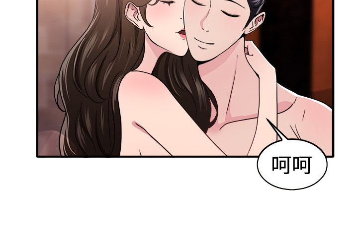 男人那些事漫画,第49章：二手伴侣 上4图