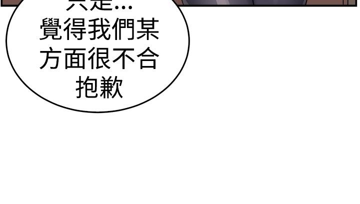 分手那些事漫画,第28章：漫画家 上5图