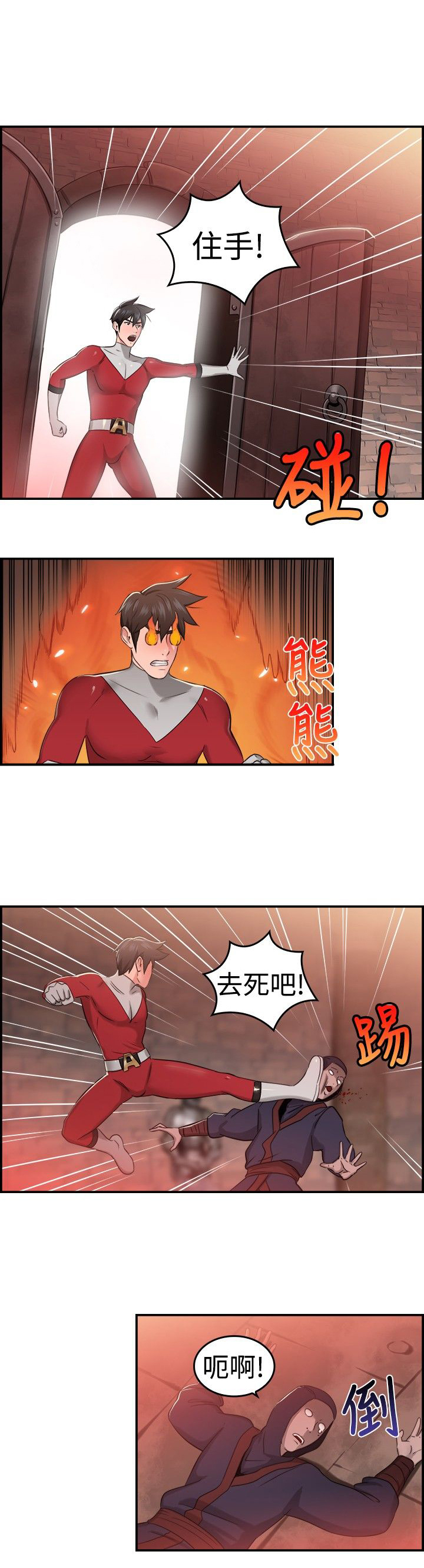 分手那些事漫画,第20章：红衣粉衣 下1图