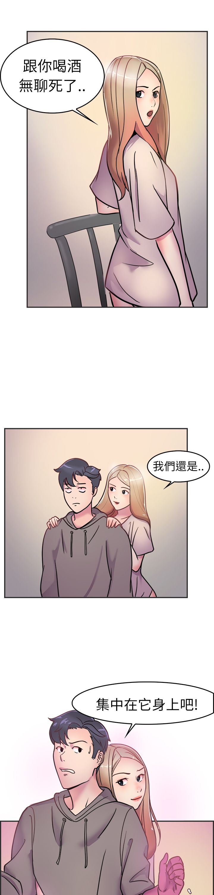 分手那些事小说未删减全文阅读漫画,第1章：吵架5图