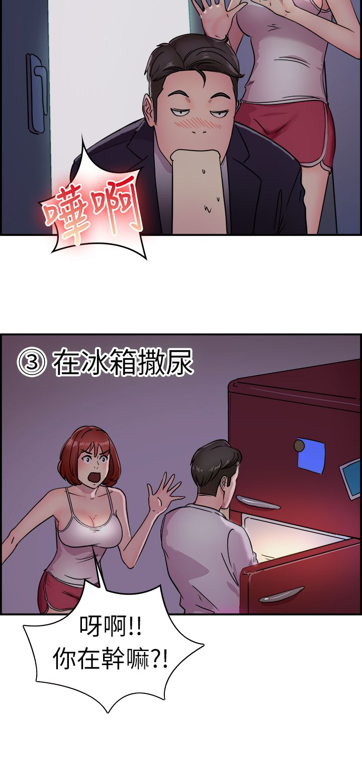 分手那些事漫画,第6章：酒后伴侣 上3图