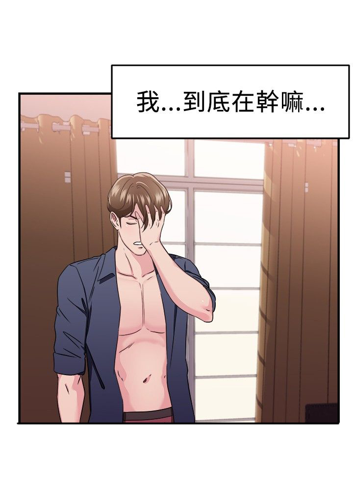 分手那些事漫画免费在线阅读漫画,第41章：偶遇伴侣2图