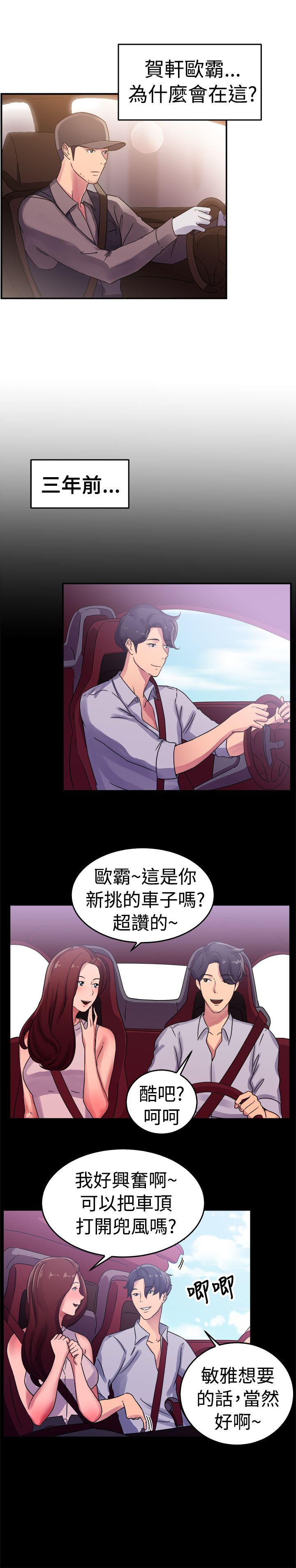 分手那些事漫画,第30章：情义伴侣3图