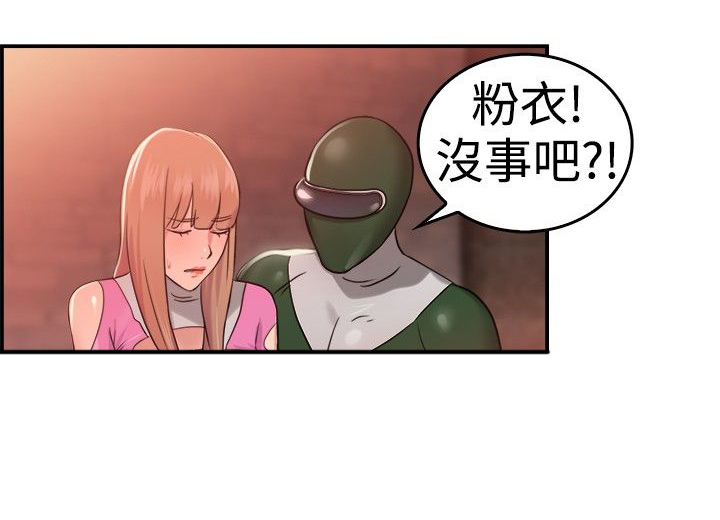 分手那些事漫画,第20章：红衣粉衣 下2图
