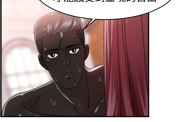 分手那些事漫画,第43章：艺术家伴侣 下2图