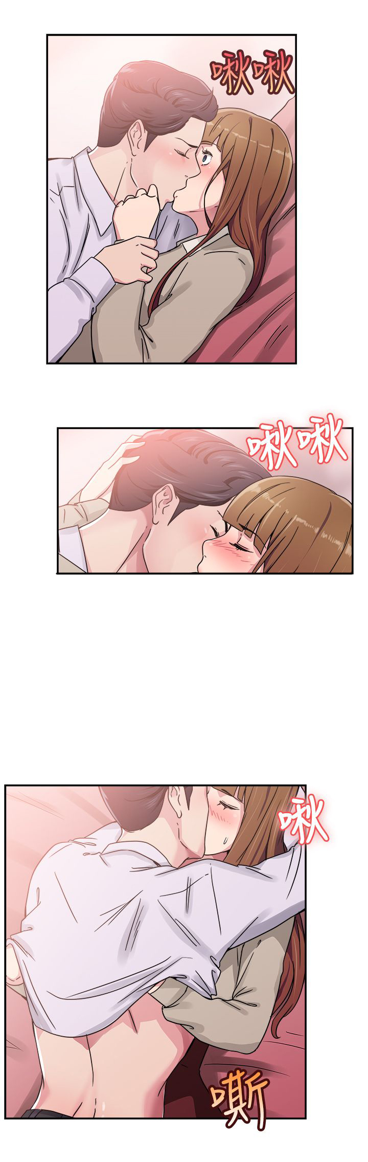 分手那些事漫画,第31章：藕断丝连伴侣 上2图