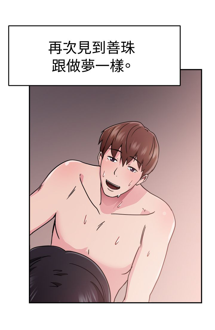 分手那些事漫画,第33章：阴差阳错伴侣5图