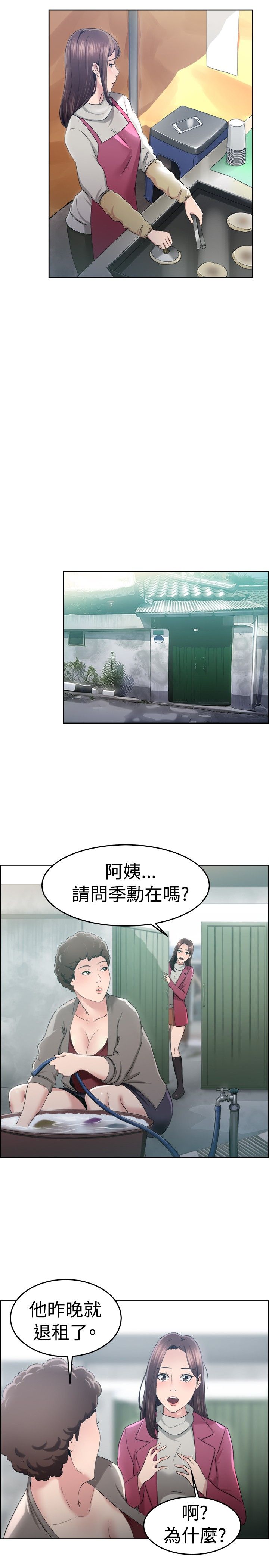 分手那些事漫画免费在线阅读漫画,第26章：同甘共苦伴侣 下4图