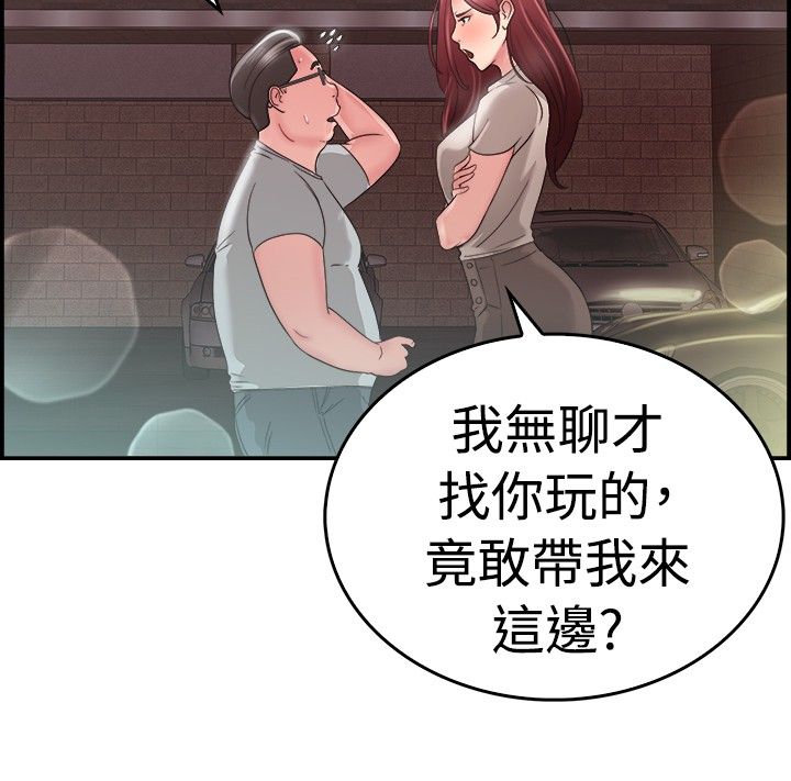 分手那些事漫画,第13章：利益伴侣 上4图