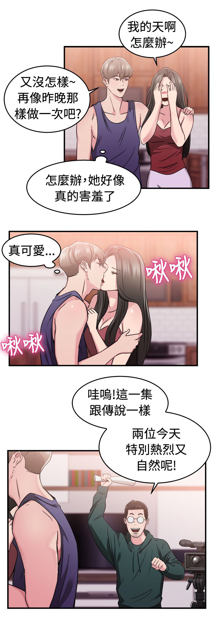 分手那天影帝男友连闯三个红灯是什么小说漫画,第40章：明星伴侣3图