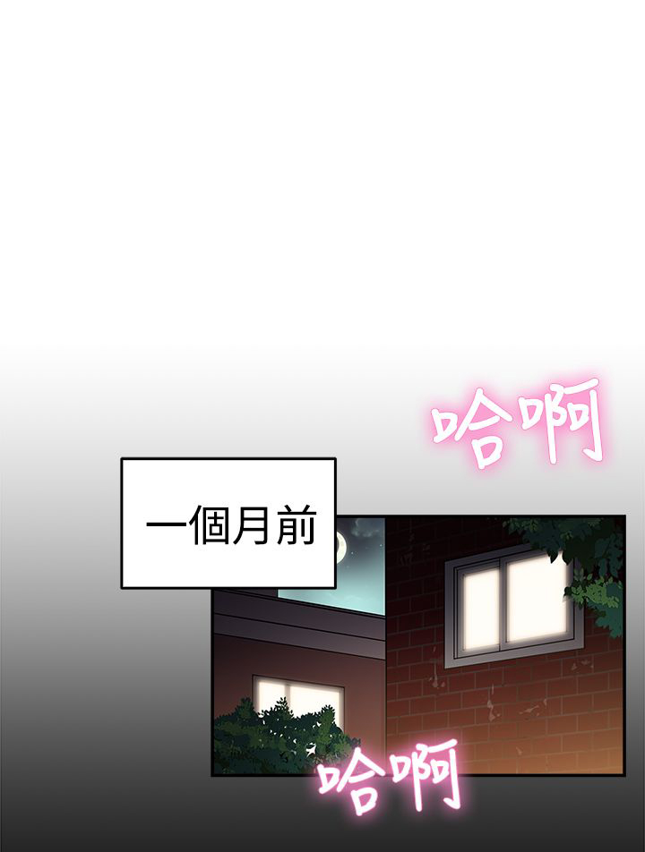 分手那些事漫画,第31章：藕断丝连伴侣 上2图