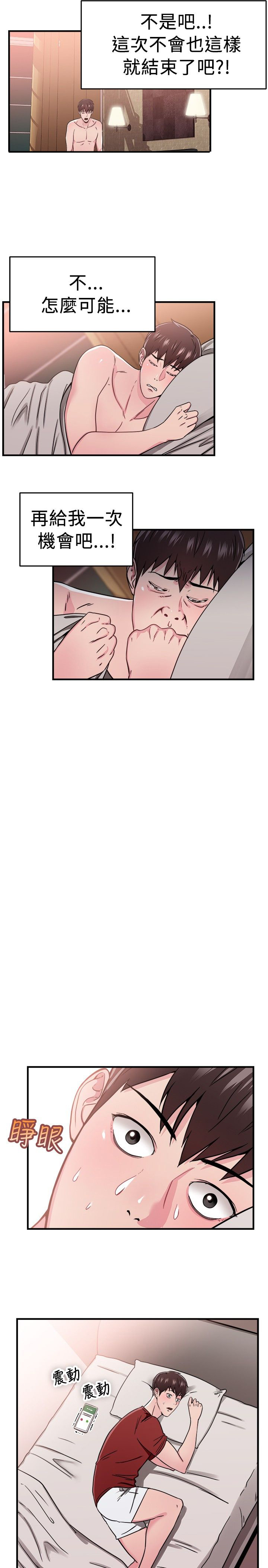 分手那天影帝男友连闯三个红灯是什么小说漫画,第47章：时光机伴侣 上1图