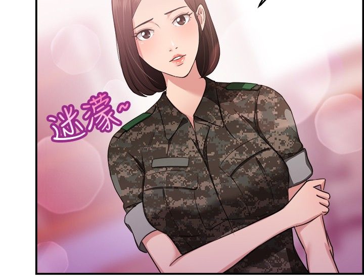 分手那些事小说未删减全文阅读漫画,第21章：小队长伴侣2图