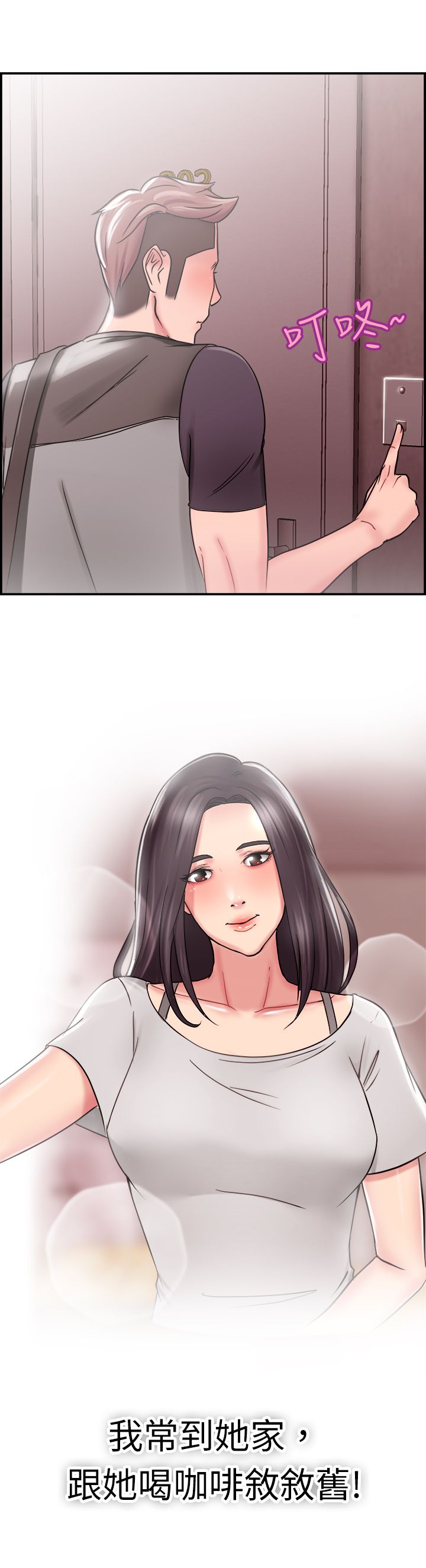 分手那些事漫画,第12章：回忆伴侣 下3图