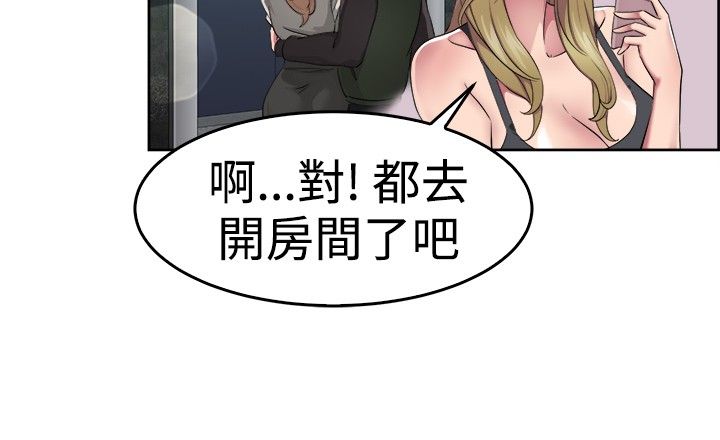 分手那些事漫画,第27章：蠢蠢欲动伴侣4图