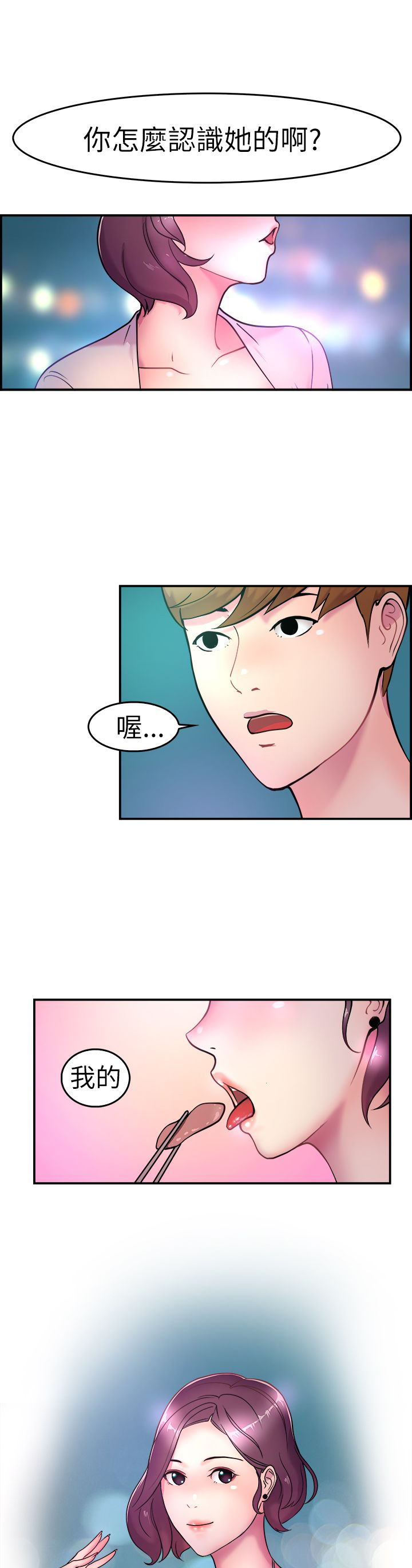 分手那些事漫画免费在线阅读漫画,第2章：重考4图