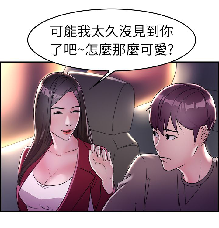 分手那些事漫画,第5章：夜晚5图