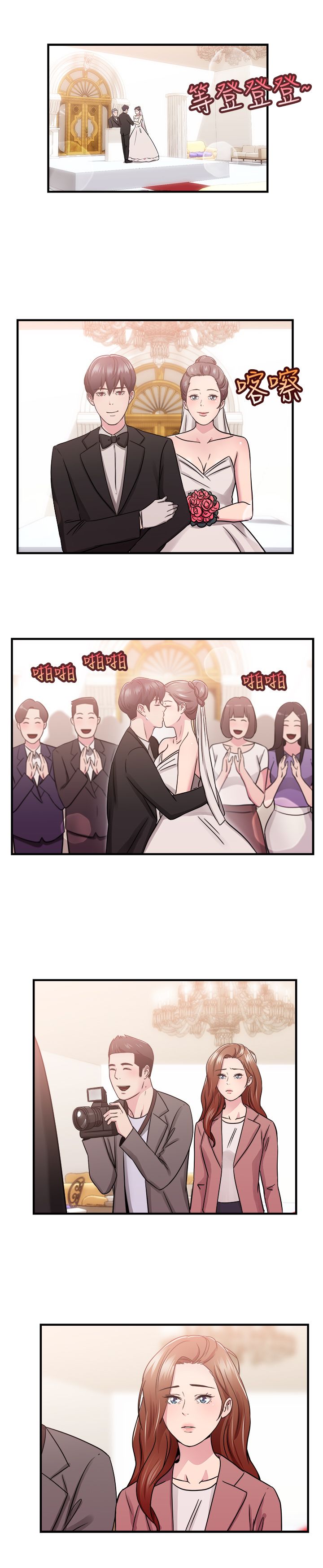 分手那年他从京大退学继承家业漫画,第35章：报复型伴侣5图